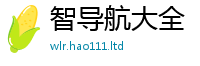 2025新澳天天正版免费观看但2025新奥天天开好彩开奖结果